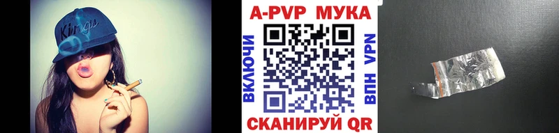 Альфа ПВП мука  Георгиевск 
