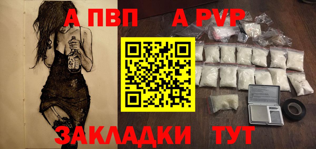Георгиевск  купить наркоту  Вход с VPN  Альфа ПВП СК  Alpha PVP Crystall 