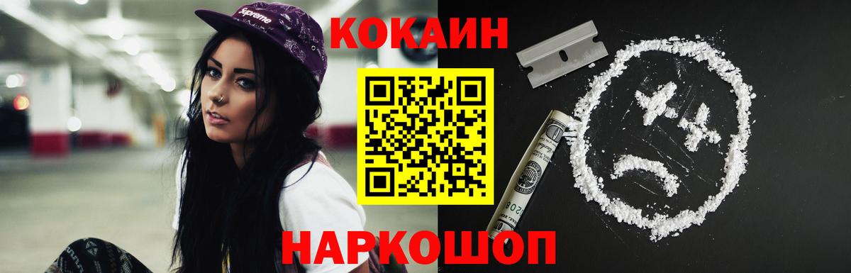 COCAIN Эквадор Георгиевск