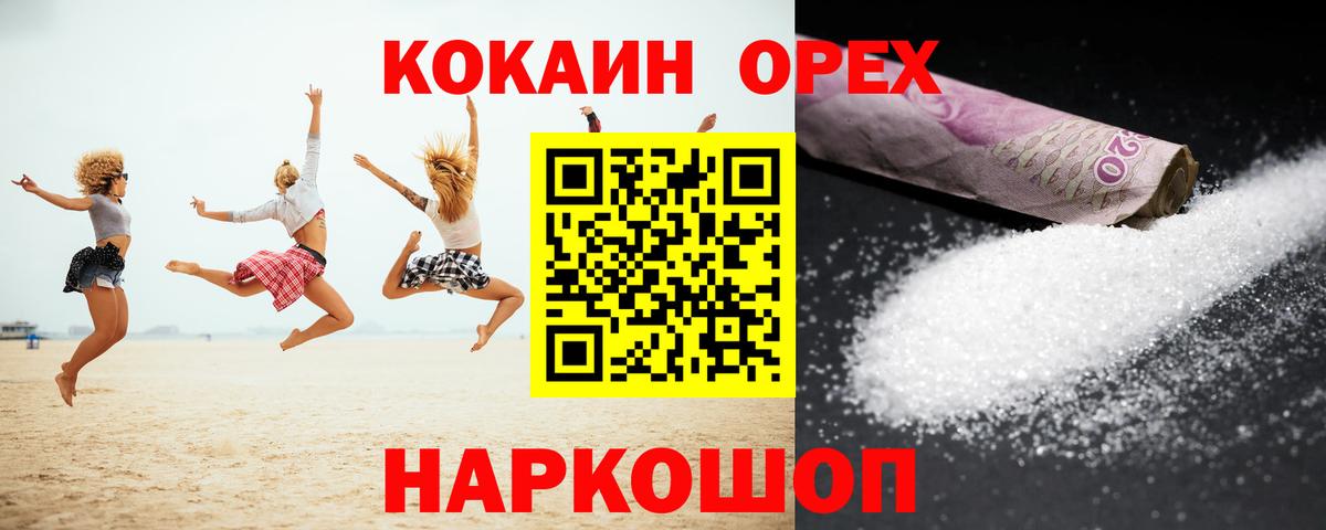 Cocaine 99%  КОКАИН  Георгиевск  Вход с VPN  КОКАИН Columbia 
