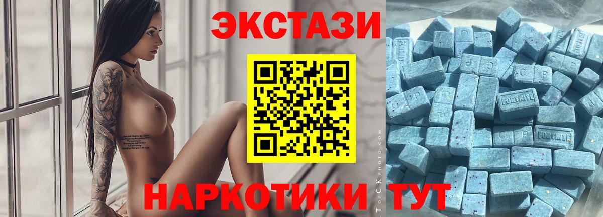 Ecstasy 99% Георгиевск