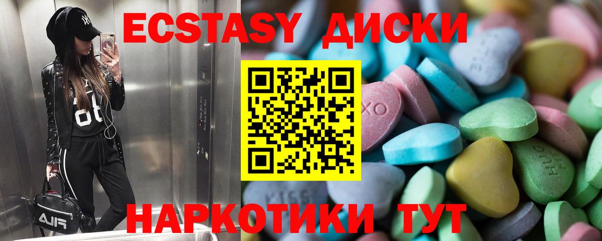 ЭКСТАЗИ таблы  Вход с VPN  Георгиевск  Экстази 280мг 