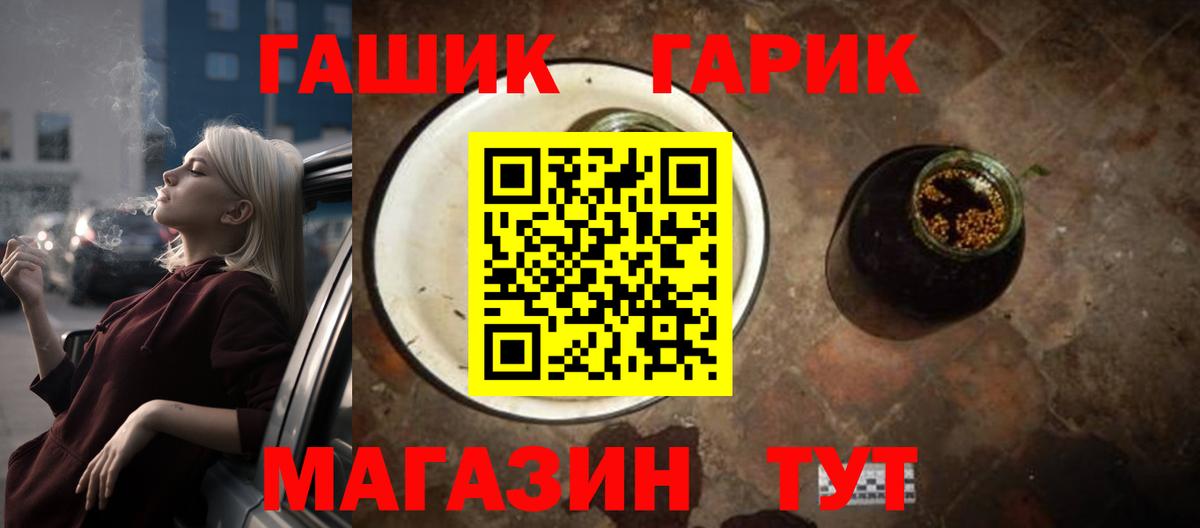 ГАШИШ убойный  как найти закладки  Георгиевск  ГАШ AMNESIA HAZE  Вход с VPN  ГАШИШ 