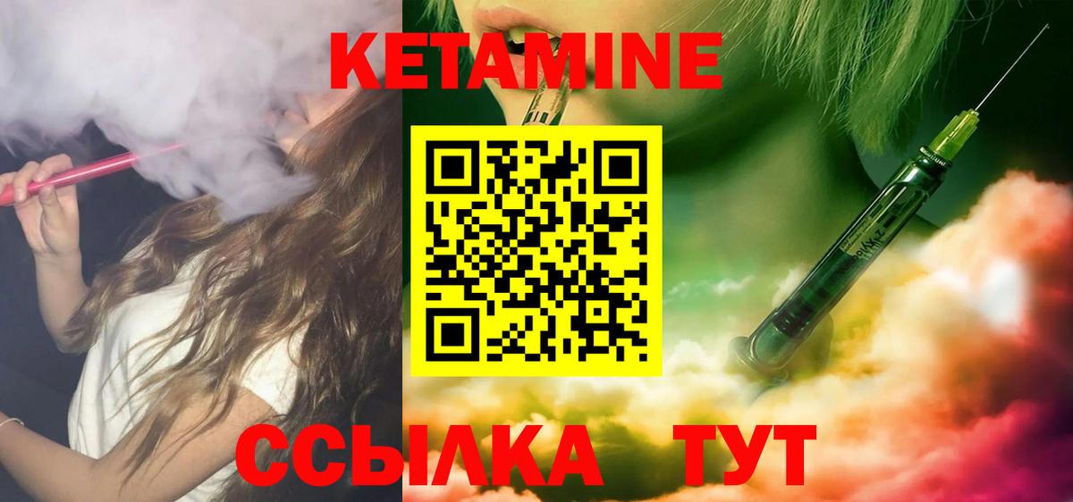 Кетамин VHQ Георгиевск