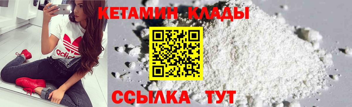 Кетамин ketamine  Вход с VPN  Георгиевск  КЕТАМИН VHQ 