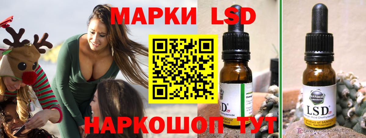 Лсд 25 экстази кислота  ЛСД экстази кислота  гидра tor  Вход с VPN  Георгиевск 