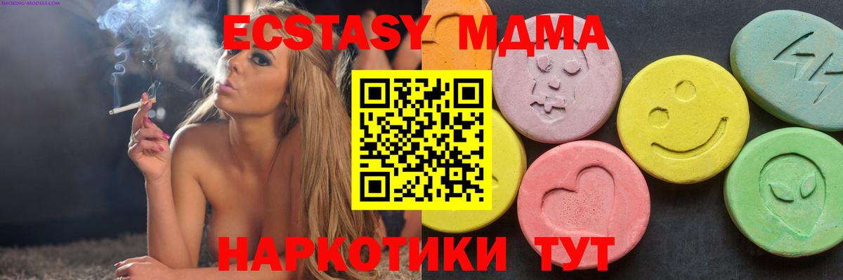 MDMA кристаллы Георгиевск