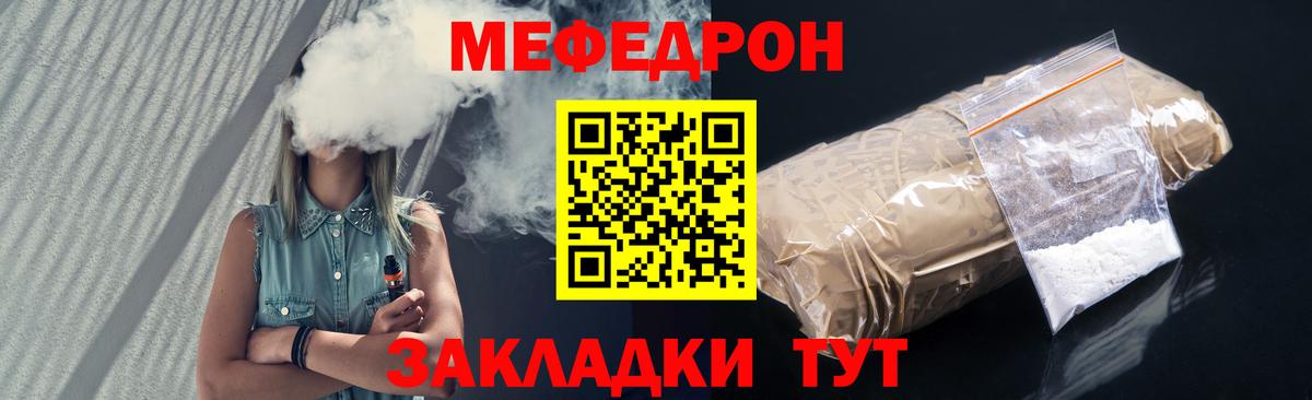 МЕФ  Мефедрон 4 MMC  Вход с VPN  Мефедрон  ОМГ ОМГ ссылки  Мефедрон кристаллы  Георгиевск 