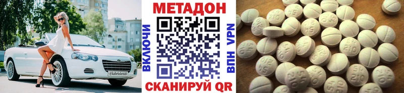 МЕТАДОН мёд  ссылка на мегу ONION  Георгиевск 