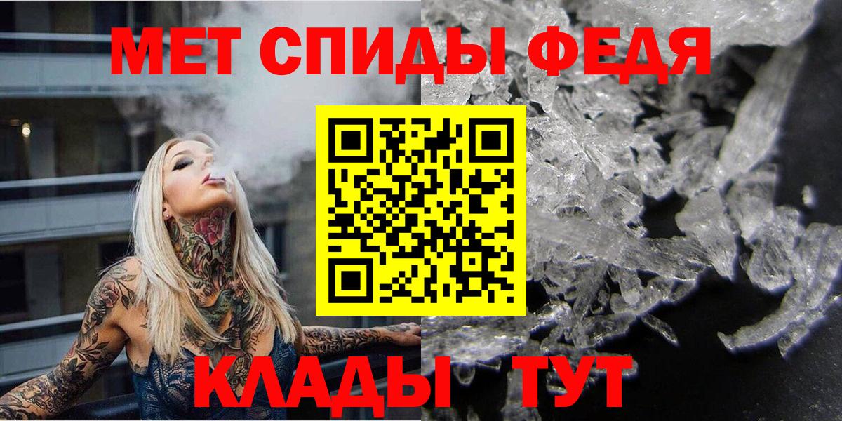 Метамфетамин пудра  Вход с VPN  Первитин  Георгиевск 