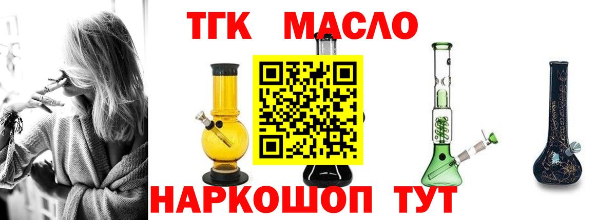 Дистиллят ТГК Wax  Вход с VPN  hydra как войти  Дистиллят ТГК вейп  Георгиевск 