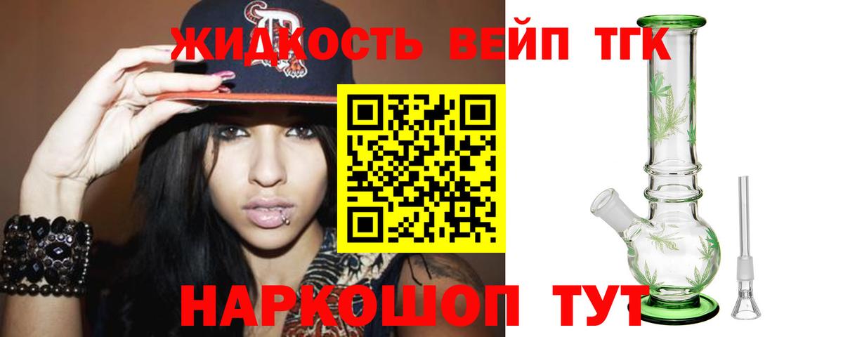 ТГК THC oil Георгиевск