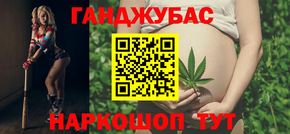 Канабис MAZAR Георгиевск