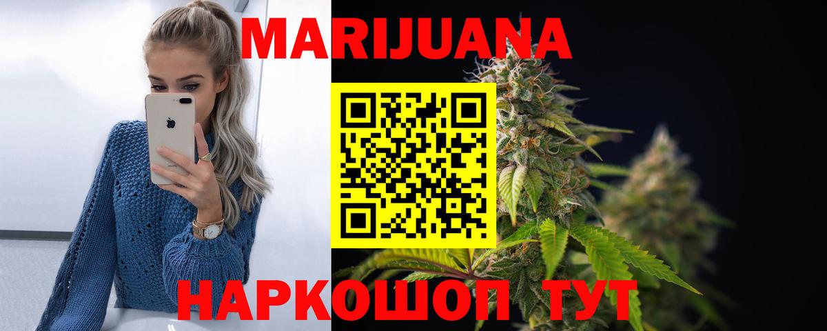 Марихуана тримм  Вход с VPN  Конопля семена  МАРИХУАНА MAZAR  Каннабис Bruce Banner  Георгиевск 